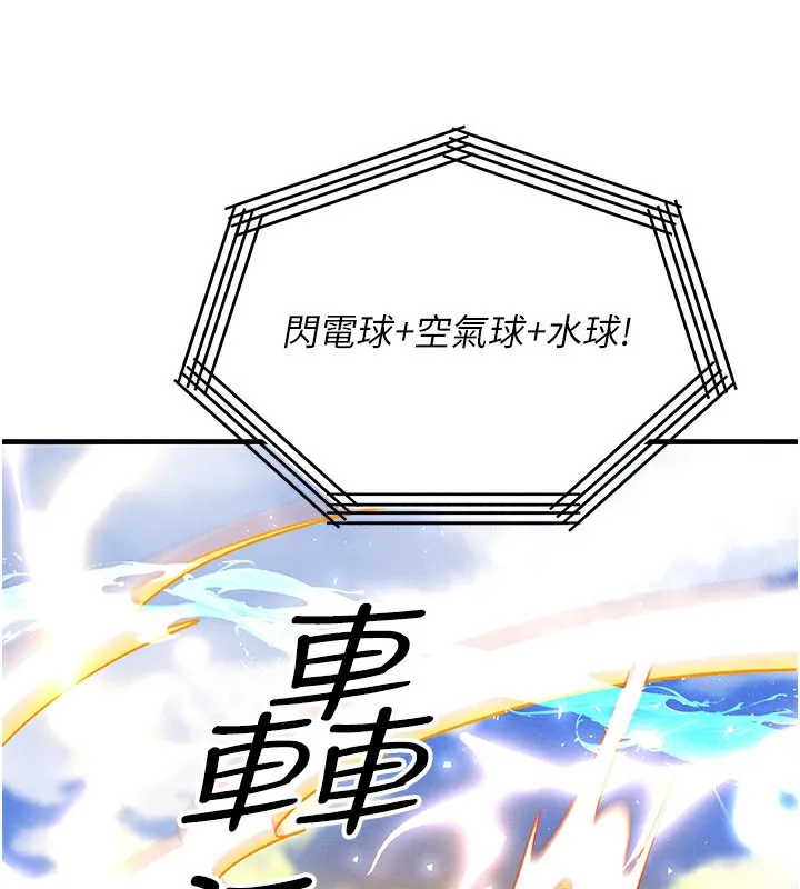 等价交换人生 第28話-教授好想要&hellip;&hearts; 第123页