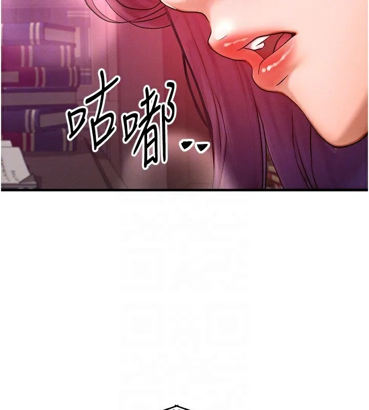 等价交换人生 第28話-教授好想要&hellip;&hearts; 第113页