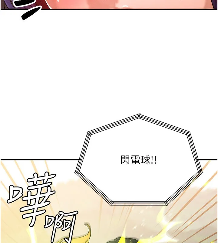 等价交换人生 第28話-教授好想要&hellip;&hearts; 第109页