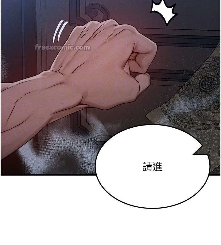 等价交换人生 第28話-教授好想要&hellip;&hearts; 第84页