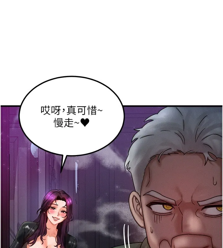 等价交换人生 第28話-教授好想要&hellip;&hearts; 第100页