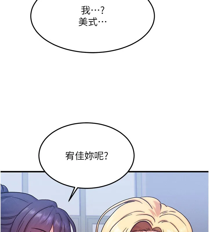 等价交换人生 第28話-教授好想要&hellip;&hearts; 第19页