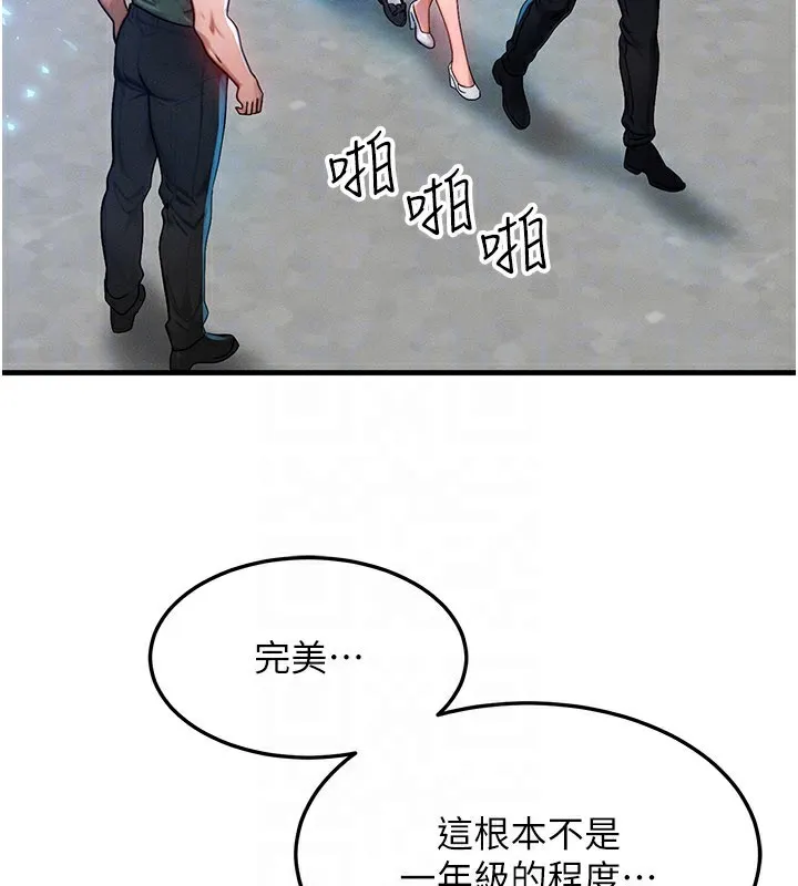 等价交换人生 第28話-教授好想要&hellip;&hearts; 第62页