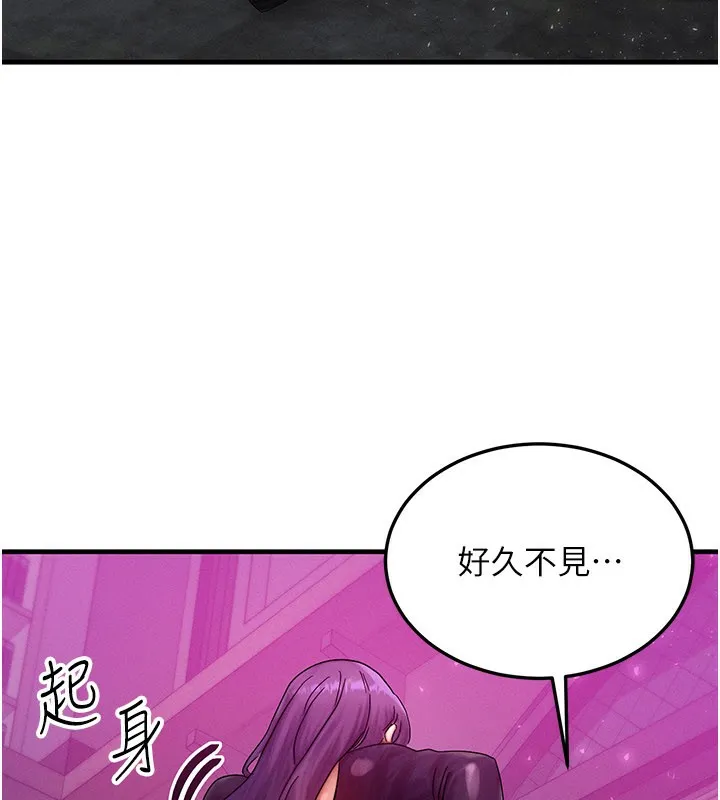 等价交换人生 第28話-教授好想要&hellip;&hearts; 第90页