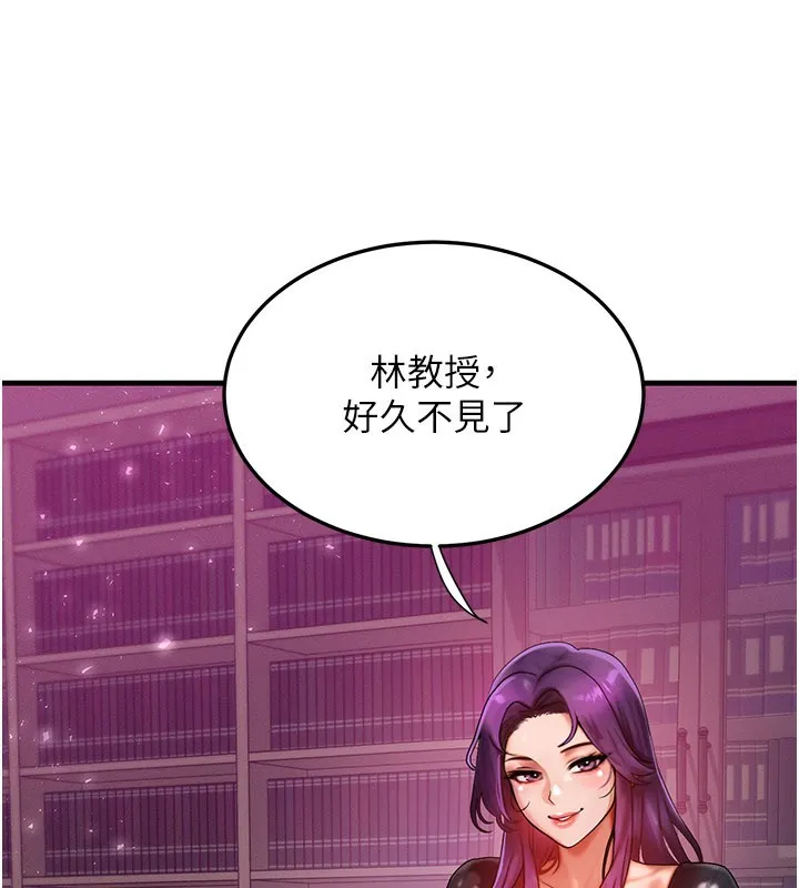 等价交换人生 第28話-教授好想要&hellip;&hearts; 第88页