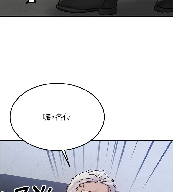 等价交换人生 第28話-教授好想要&hellip;&hearts; 第29页
