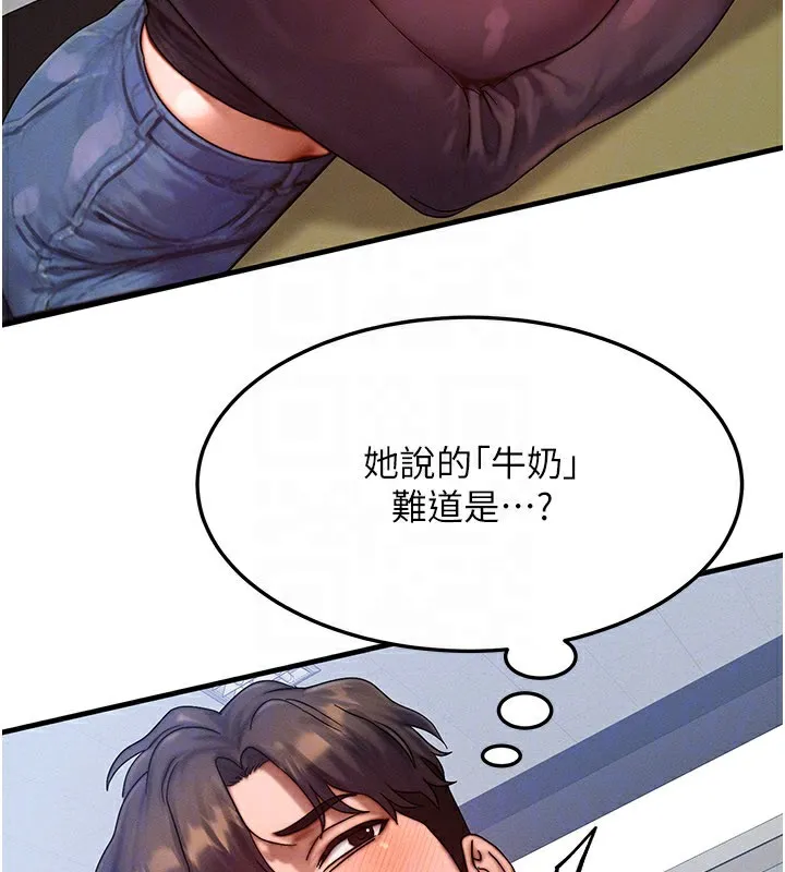 等价交换人生 第28話-教授好想要&hellip;&hearts; 第25页
