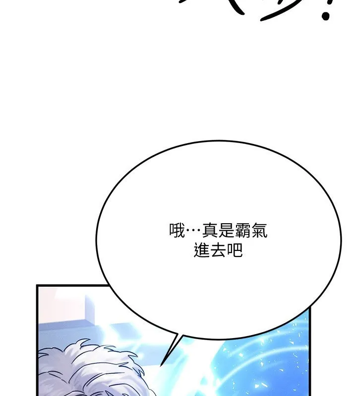 等价交换人生 第28話-教授好想要&hellip;&hearts; 第53页