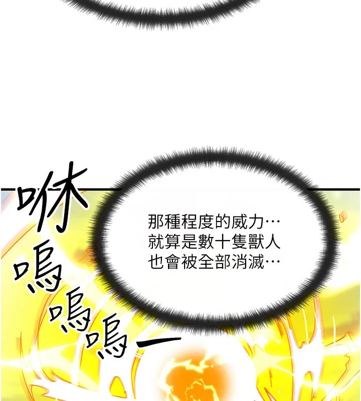 等价交换人生 第28話-教授好想要&hellip;&hearts; 第130页