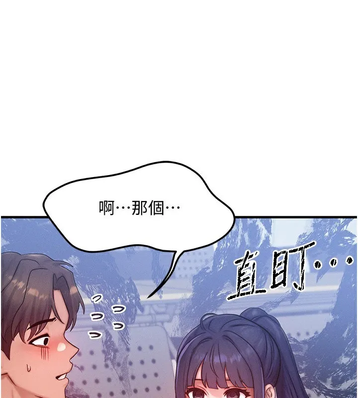 等价交换人生 第28話-教授好想要&hellip;&hearts; 第3页