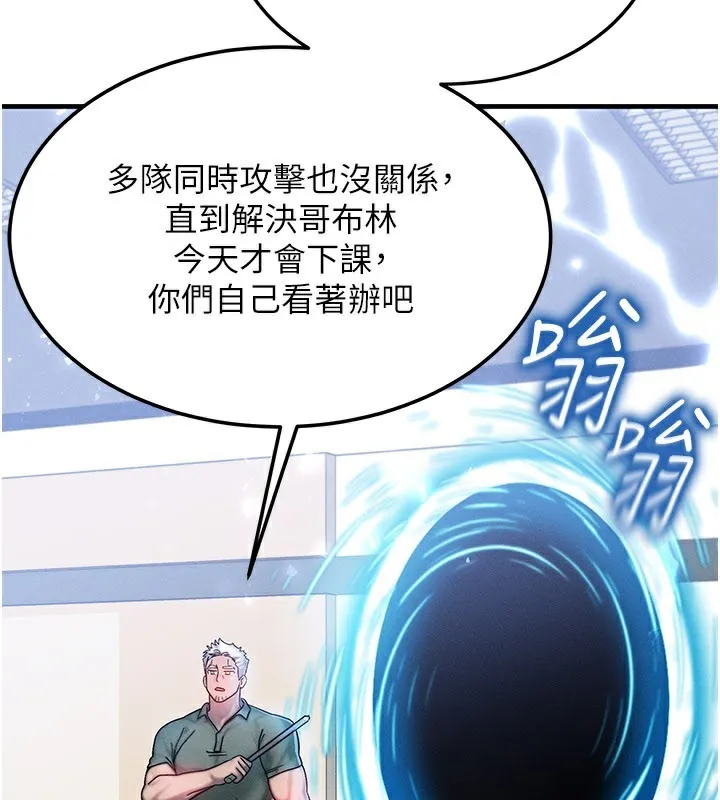 等价交换人生 第28話-教授好想要&hellip;&hearts; 第43页