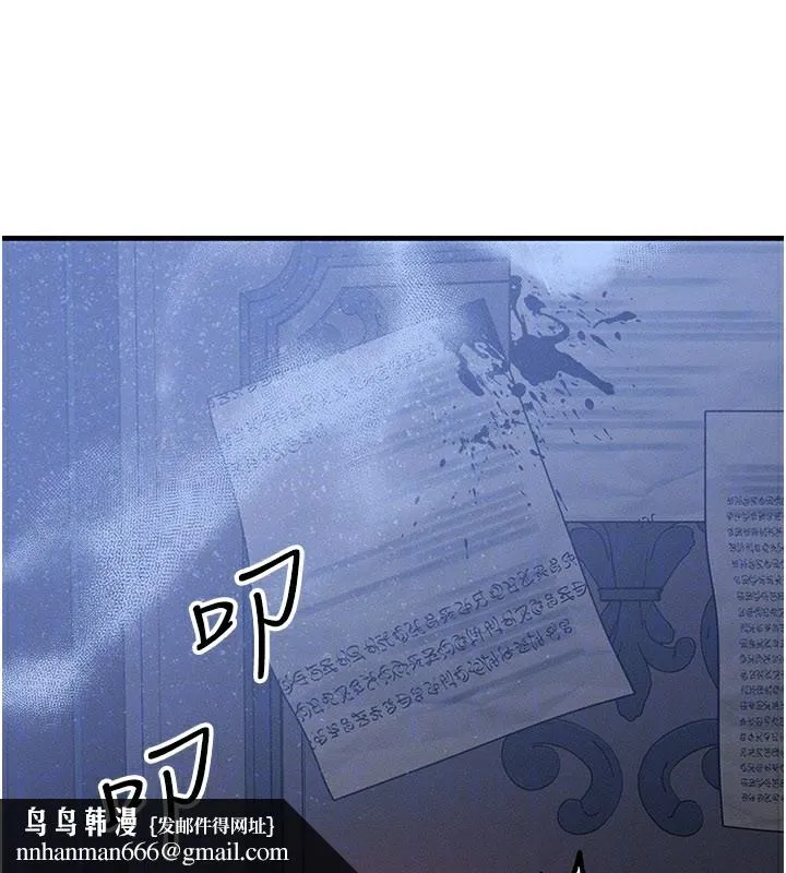 等价交换人生 第28話-教授好想要&hellip;&hearts; 第83页