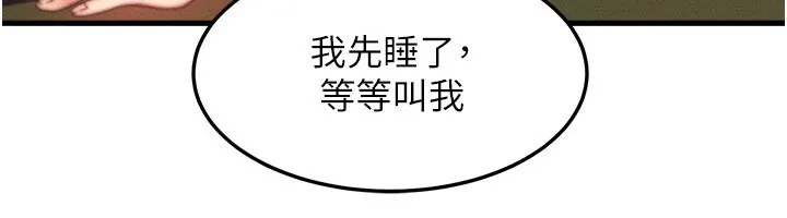 等价交换人生 第28話-教授好想要&hellip;&hearts; 第39页
