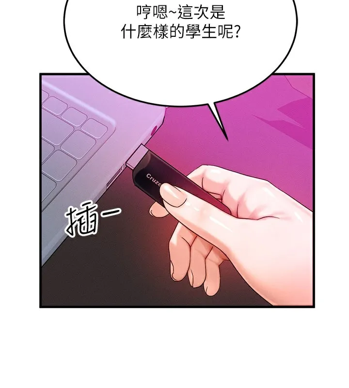 等价交换人生 第28話-教授好想要&hellip;&hearts; 第102页