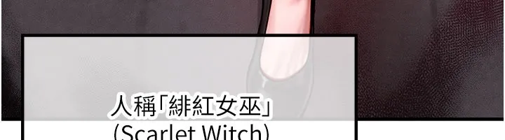 等价交换人生 第48話-羅恩璇的祕密&hellip; 第17页