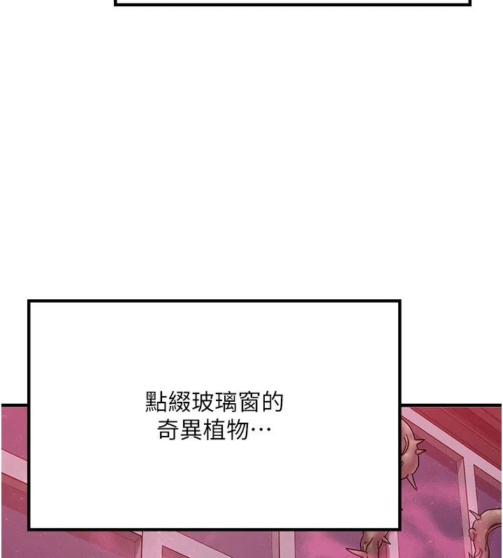 等价交换人生 第48話-羅恩璇的祕密&hellip; 第10页