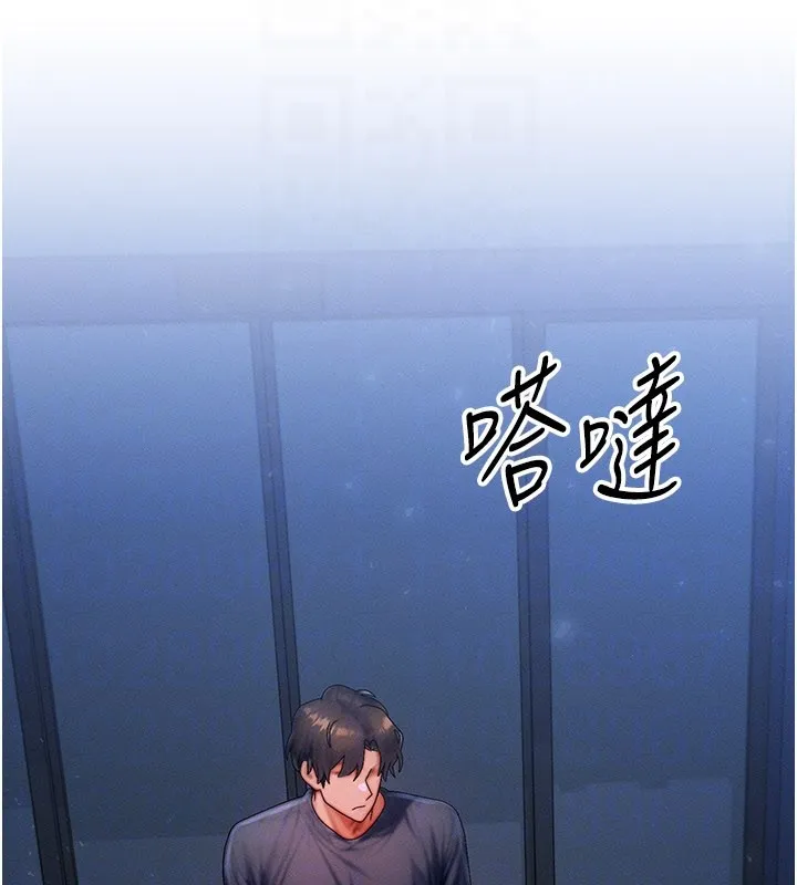等价交换人生 第48話-羅恩璇的祕密&hellip; 第117页