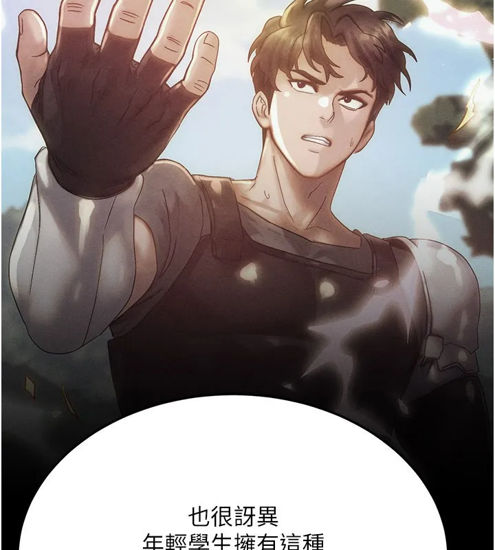 等价交换人生 第48話-羅恩璇的祕密&hellip; 第54页
