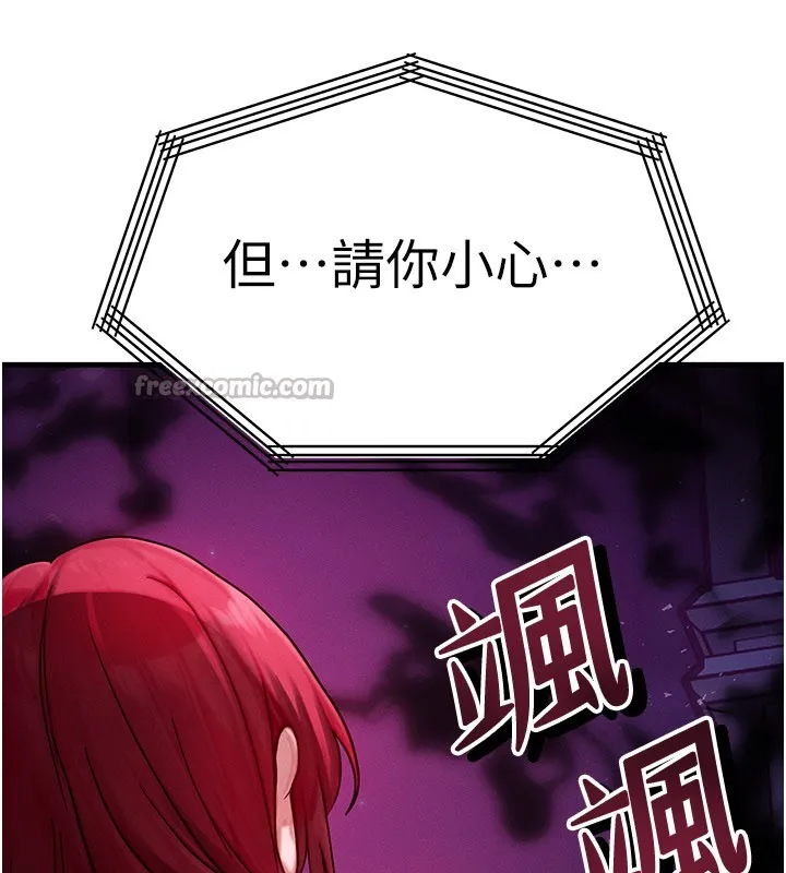 等价交换人生 第48話-羅恩璇的祕密&hellip; 第180页