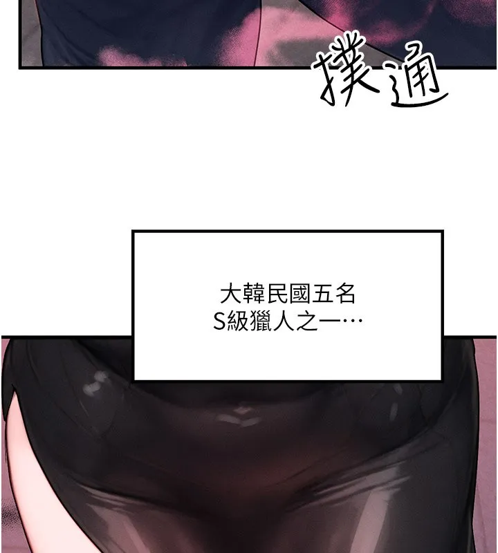 等价交换人生 第48話-羅恩璇的祕密&hellip; 第15页