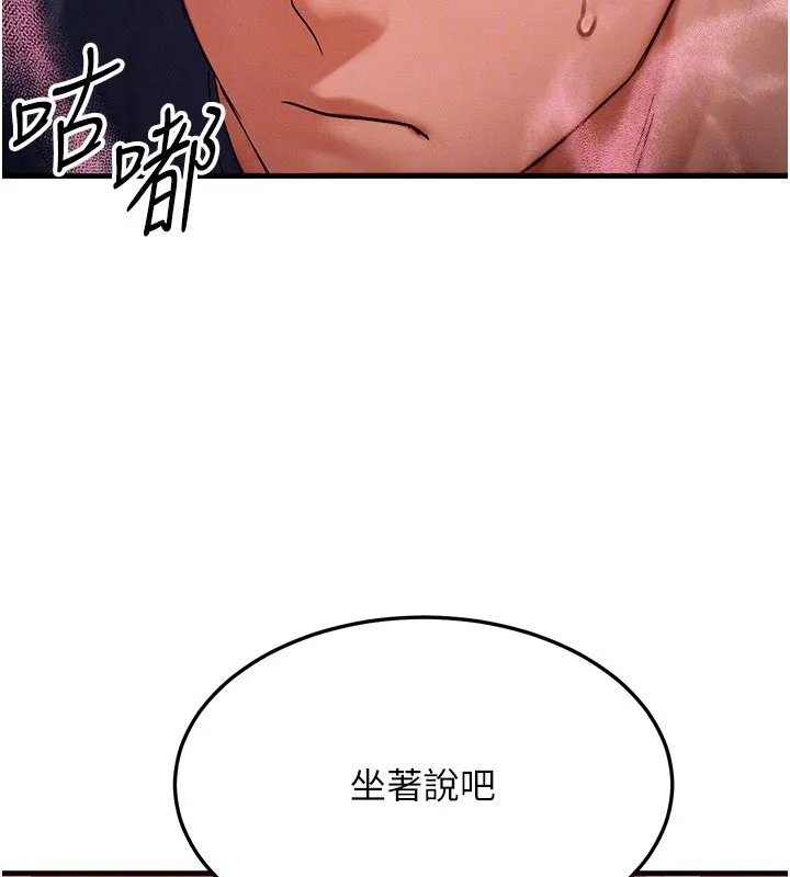 等价交换人生 第48話-羅恩璇的祕密&hellip; 第29页