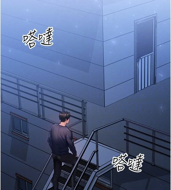 等价交换人生 第48話-羅恩璇的祕密&hellip; 第143页