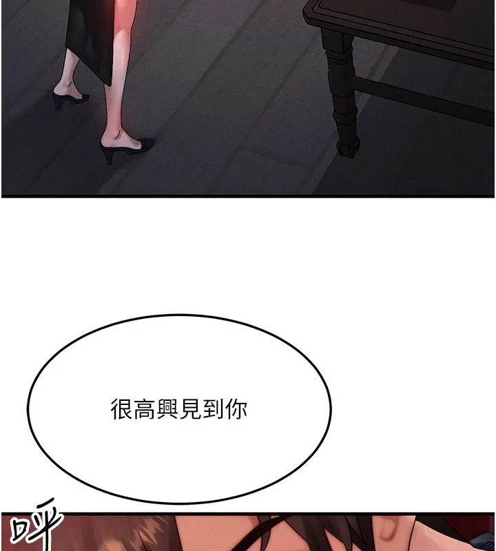 等价交换人生 第48話-羅恩璇的祕密&hellip; 第3页