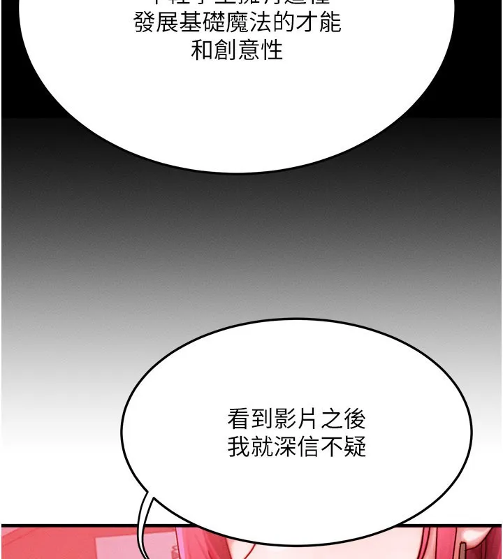 等价交换人生 第48話-羅恩璇的祕密&hellip; 第55页