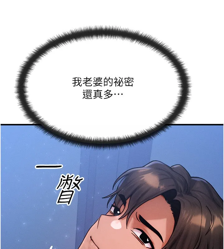 等价交换人生 第48話-羅恩璇的祕密&hellip; 第130页