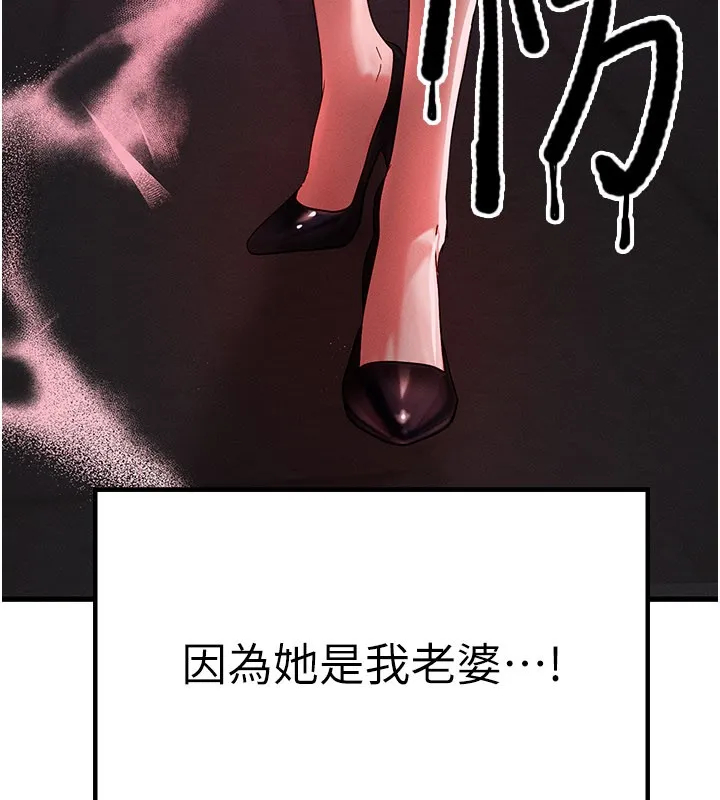 等价交换人生 第48話-羅恩璇的祕密&hellip; 第24页