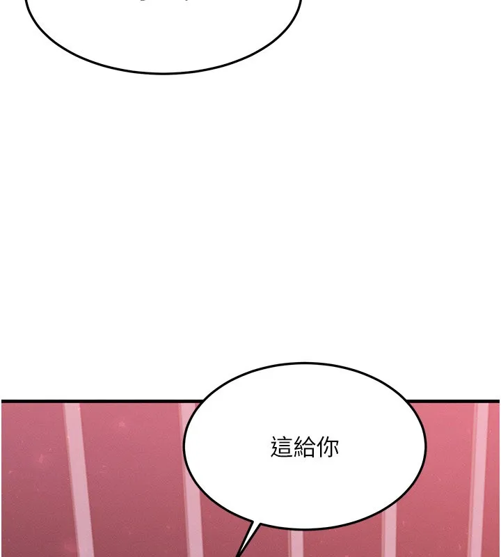 等价交换人生 第48話-羅恩璇的祕密&hellip; 第99页