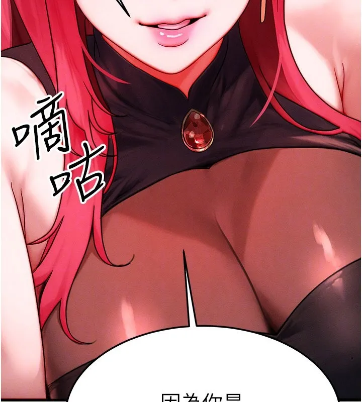 等价交换人生 第48話-羅恩璇的祕密&hellip; 第106页