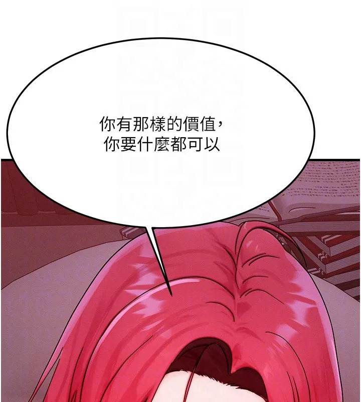 等价交换人生 第48話-羅恩璇的祕密&hellip; 第65页
