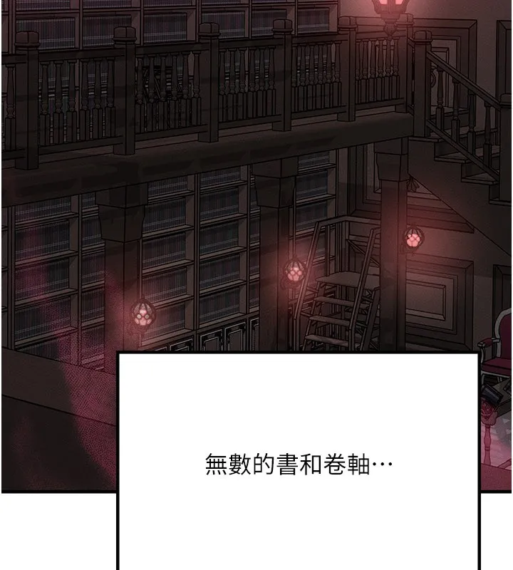 等价交换人生 第48話-羅恩璇的祕密&hellip; 第9页