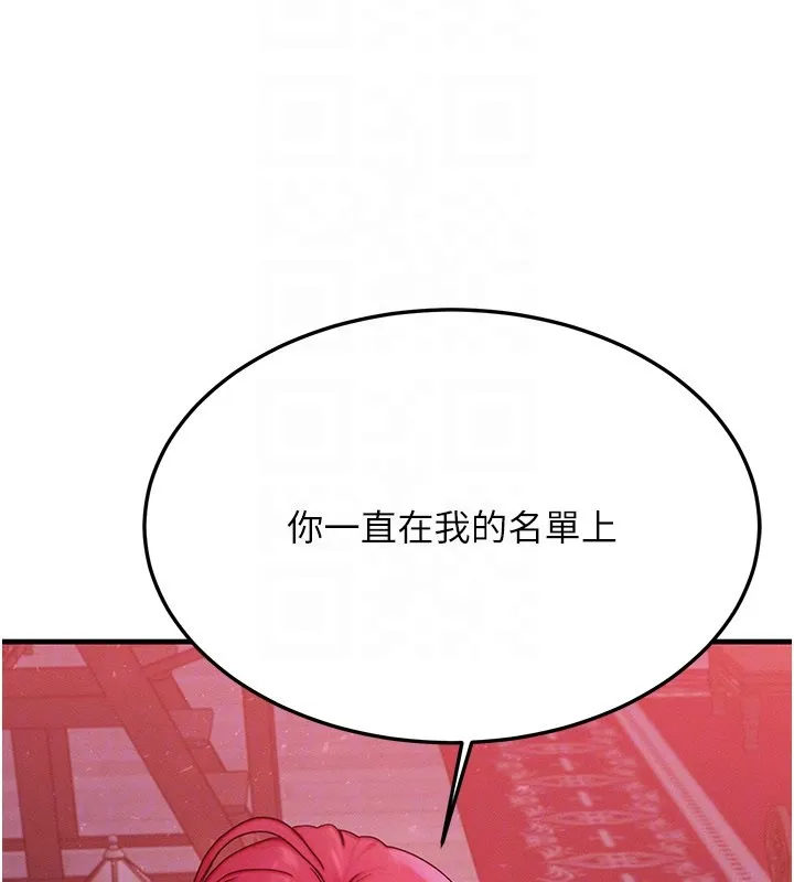 等价交换人生 第48話-羅恩璇的祕密&hellip; 第48页