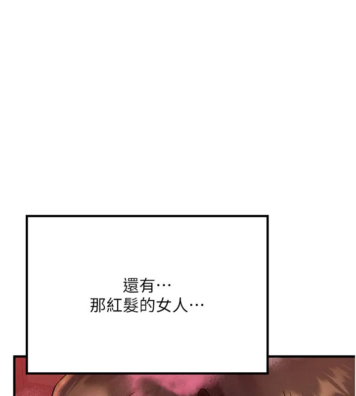 等价交换人生 第48話-羅恩璇的祕密&hellip; 第13页