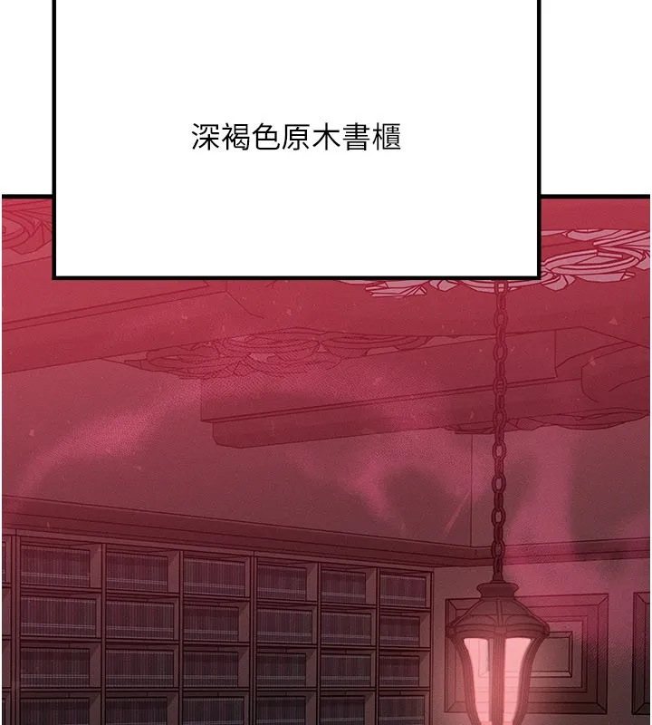等价交换人生 第48話-羅恩璇的祕密&hellip; 第8页