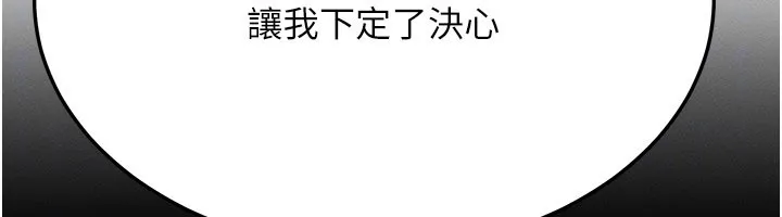 等价交换人生 第48話-羅恩璇的祕密&hellip; 第51页