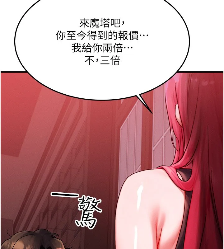 等价交换人生 第48話-羅恩璇的祕密&hellip; 第59页