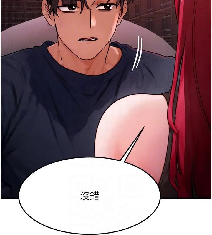等价交换人生 第48話-羅恩璇的祕密&hellip; 第47页