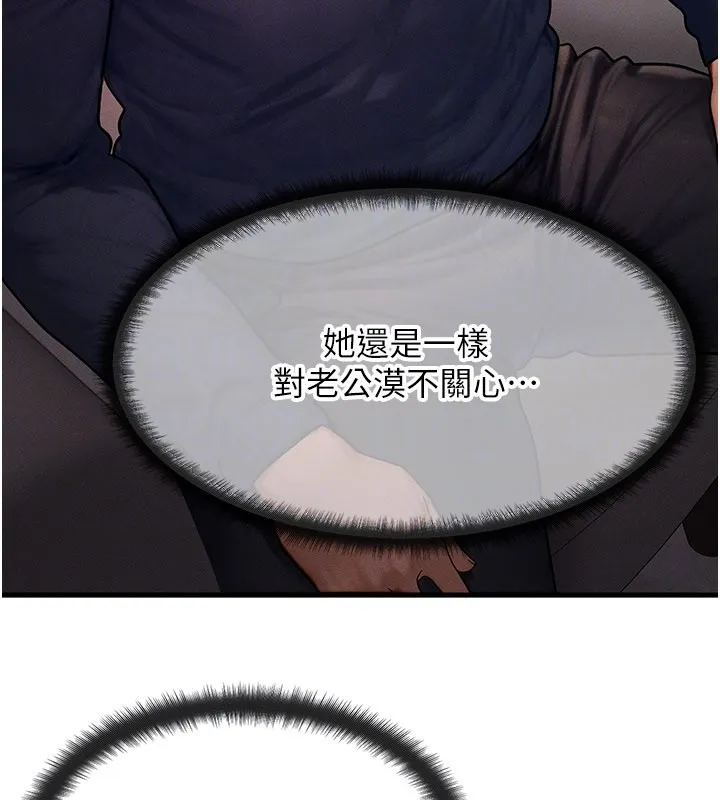 等价交换人生 第48話-羅恩璇的祕密&hellip; 第89页