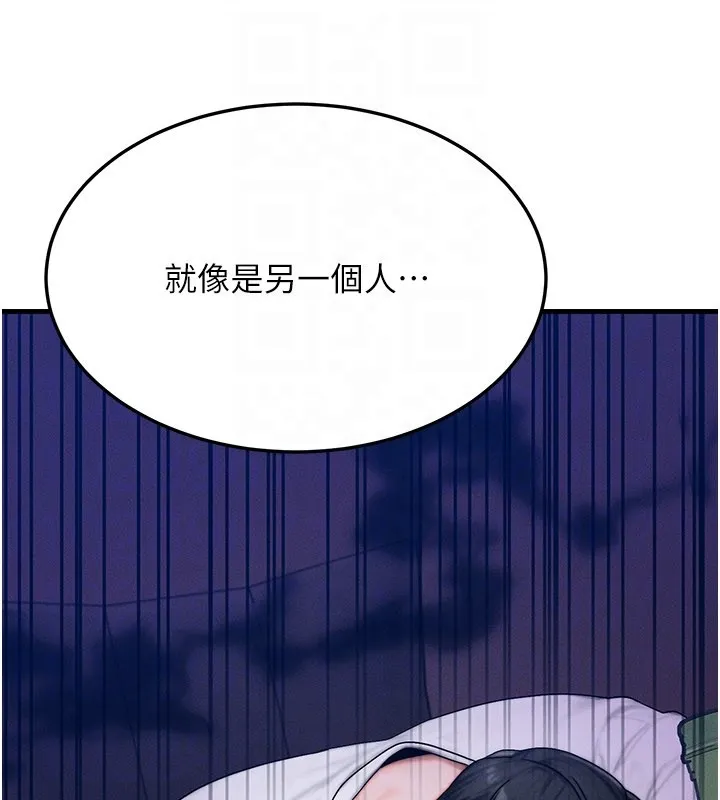 等价交换人生 第48話-羅恩璇的祕密&hellip; 第85页