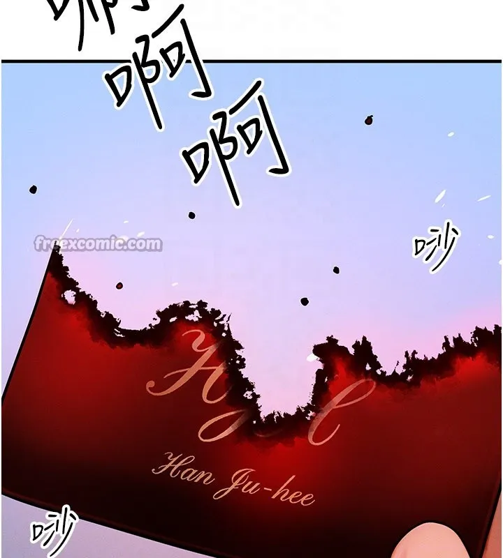 等价交换人生 第48話-羅恩璇的祕密&hellip; 第125页