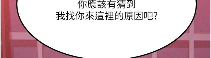 等价交换人生 第48話-羅恩璇的祕密&hellip; 第43页
