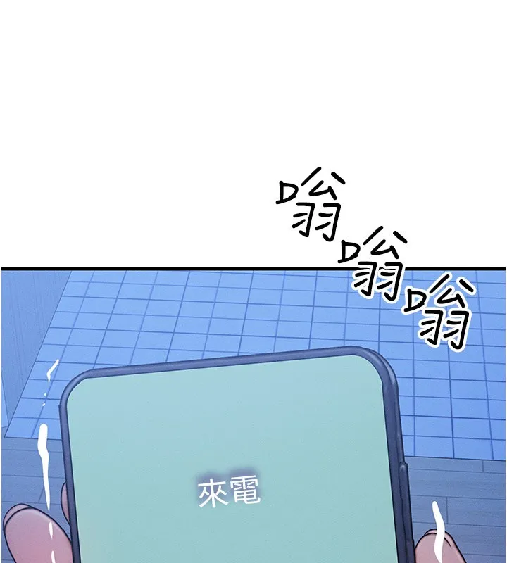 等价交换人生 第48話-羅恩璇的祕密&hellip; 第148页