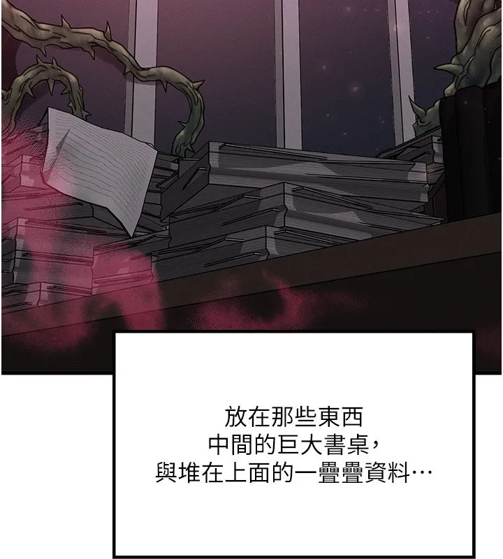等价交换人生 第48話-羅恩璇的祕密&hellip; 第12页