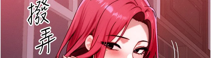 等价交换人生 第48話-羅恩璇的祕密&hellip; 第82页
