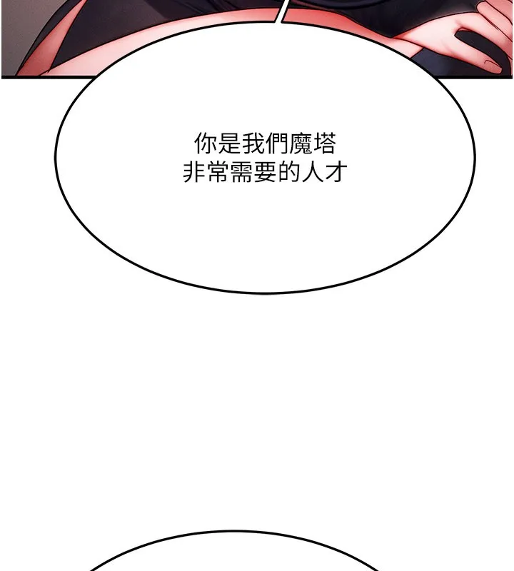 等价交换人生 第48話-羅恩璇的祕密&hellip; 第58页