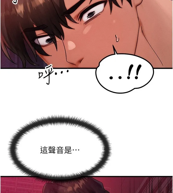 等价交换人生 第48話-羅恩璇的祕密&hellip; 第4页