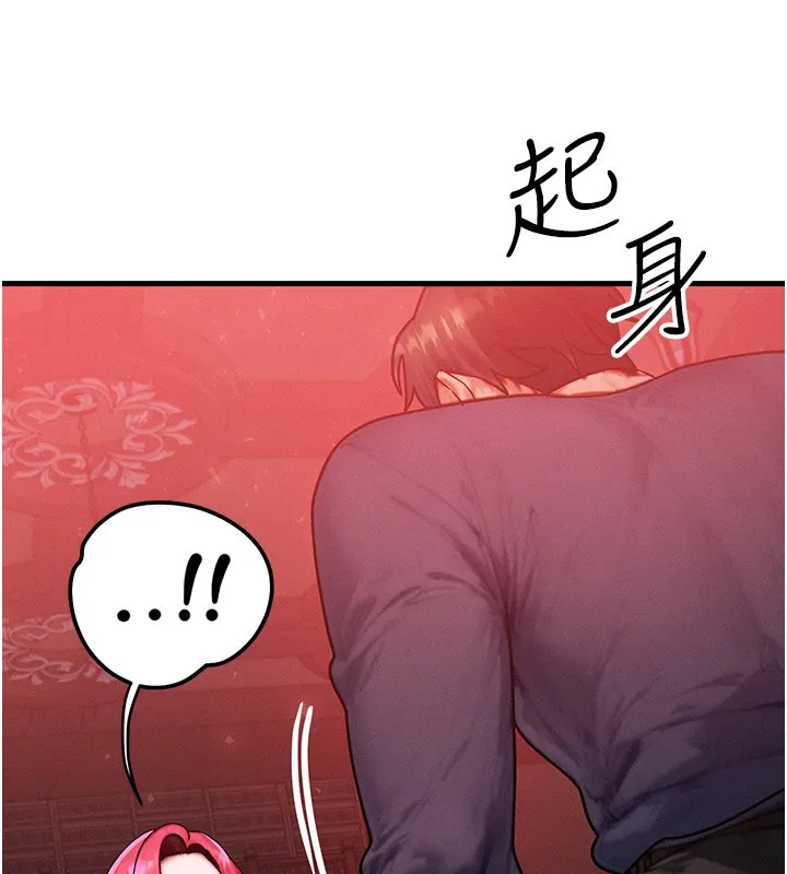 等价交换人生 第48話-羅恩璇的祕密&hellip; 第92页